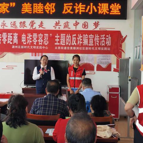 反诈宣传“零距离”，守护群众“钱袋子”！——太西街道佳美绿洲社区开展防范电信网络诈骗系列宣传活动