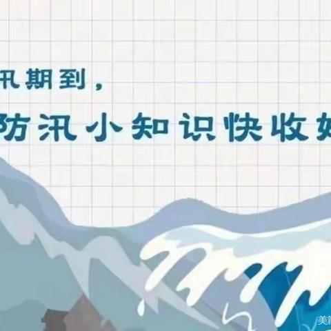 杨桥小学关于防范雷雨恶劣天气致家长的一封信