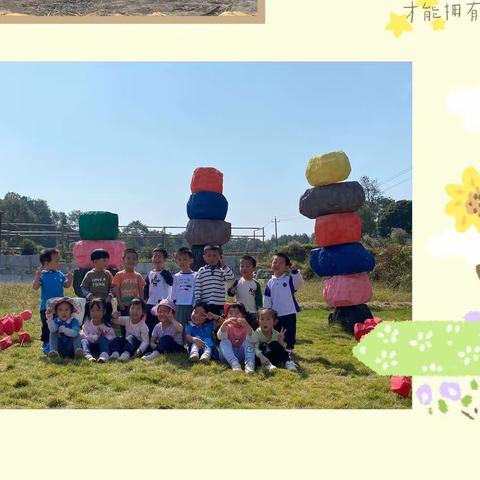 红杉树新城花都幼儿园小五班十月份成长反馈