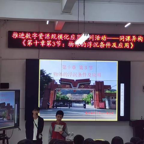 且研且思，示范引领，共同成长——藤县藤州中学物理组到梧州市开展线下教研活动