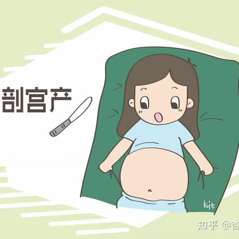 剖宫产术后注意什么?