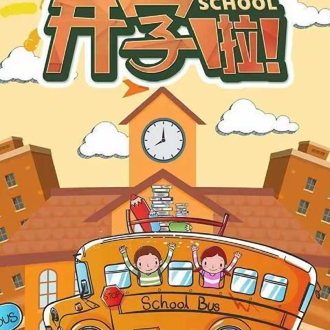 2月17日天才宝贝幼儿园要开学啦！——用心开始，努力前行∽∽