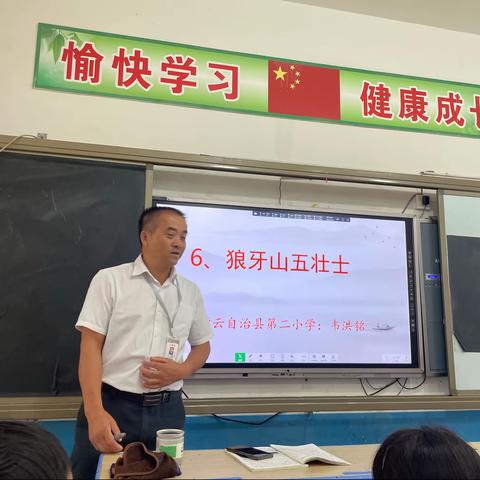 紫云自治县第二小学开学第四周工作小报