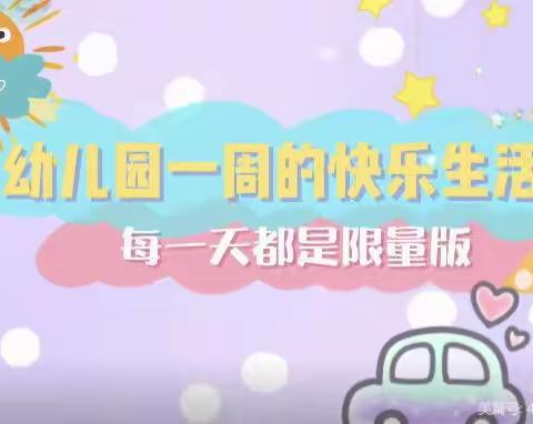 精彩每一天♥️