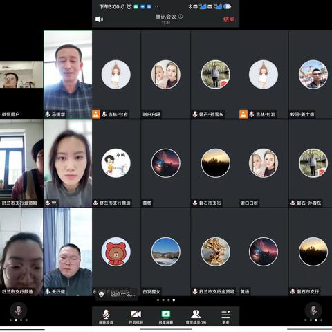 吉林市中支召开征信服务工作线上培训会