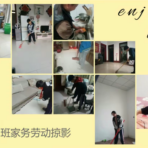 做家务 懂感恩 做最美学生——峄城区底阁镇中心小学线上教学期间劳动生活实录