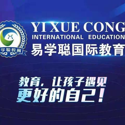 易学聪珠心算 🌺智慧树幼儿园2023