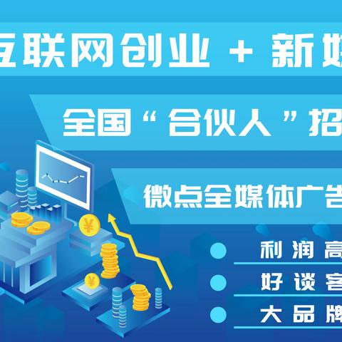 万亿级市场 互联网广告代理 朋友圈第五条广告信息流广告全网整合资源利润可达70%全程扶持