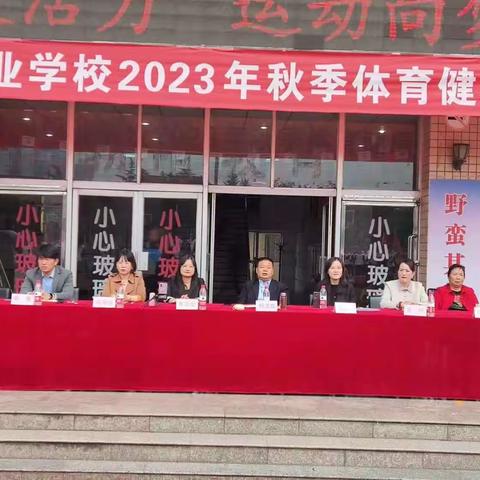 2023年秋季健康文化节裁判员组——咸阳梦圆职业学校