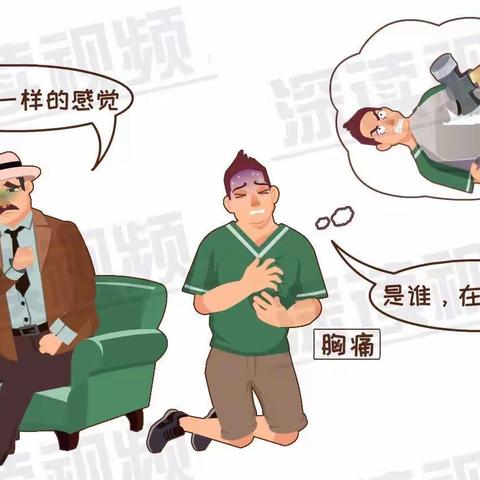 胸痛不可怕，教您看透它