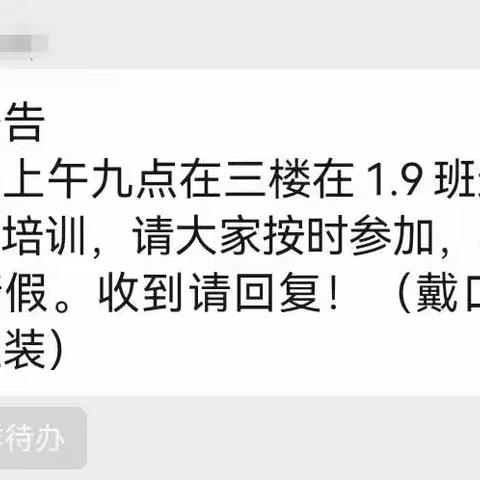 “立德树人，常规先行”——梁山第一实验小学一年级组课堂常规培训