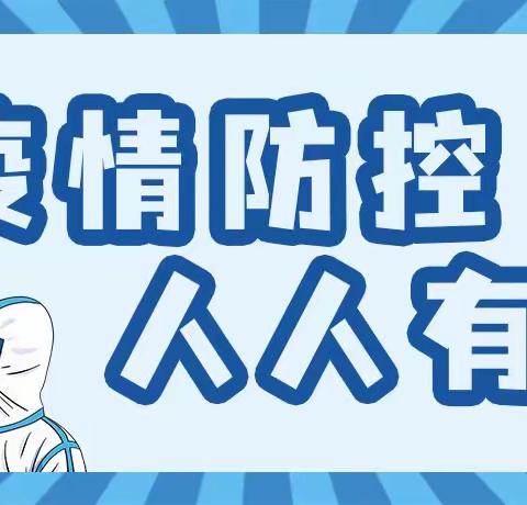 志愿核酸 同心防疫 高庙乡大安小学积极组织全校师生参与全员核酸