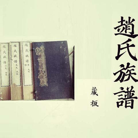 三支20世（定稿）