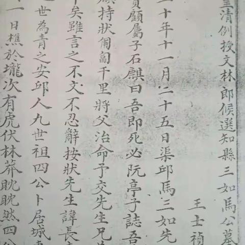 收集等...序言、墓志铭…