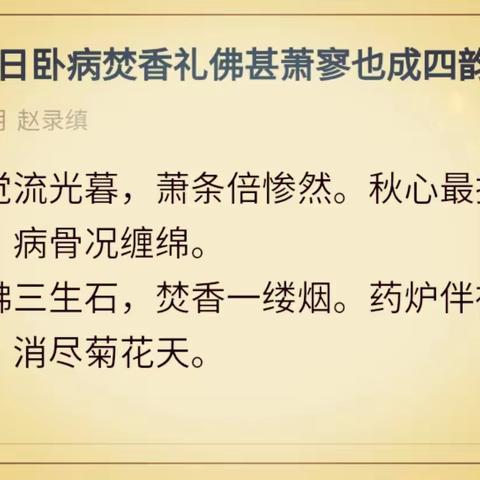 “景芝后疃赵氏”的清末女诗人