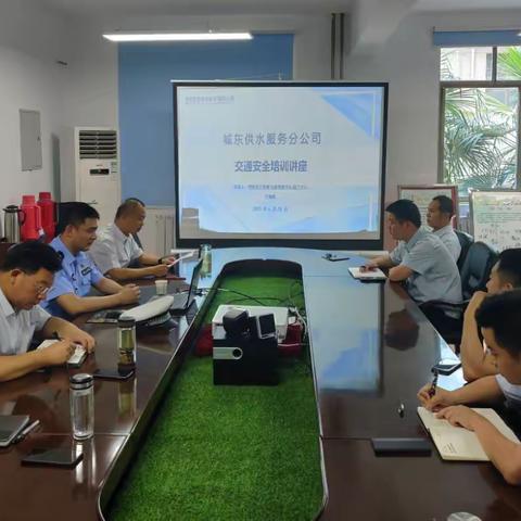 提高交通安全意识 学习交通安全知识——城东供水服务分公司开展道路交通安全培训讲座