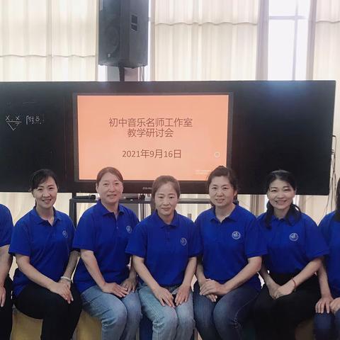 “同梦，同行，共成长” ——阳信县初中音乐名师工作室教学研讨活动