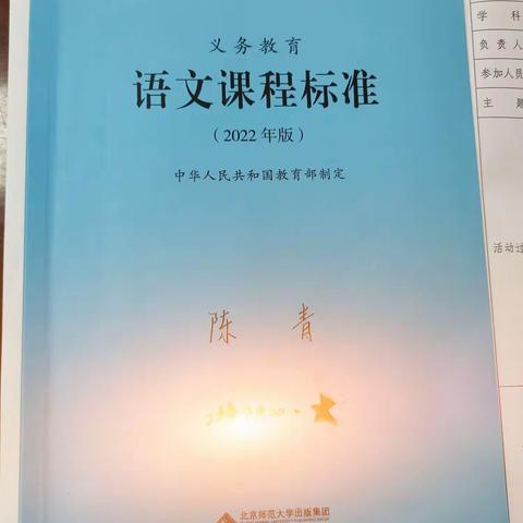 细致研读，转变观念——记高年级组学习新课标教研活动