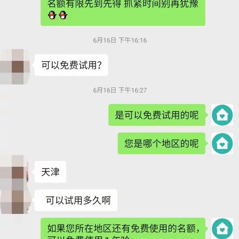 智慧社区物业管理系统-免费使用