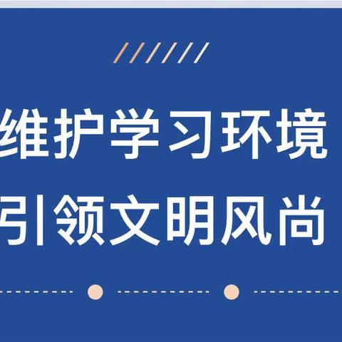 维护学习环境 引领文明风尚——马伸桥镇于各庄中心小学开展卫生清扫活动