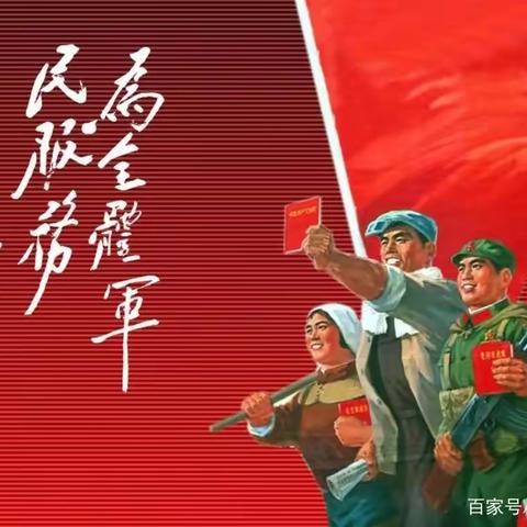 学党史 重力行