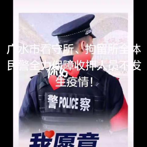 抗击疫情，我们在行动 ——枣阳市公安局民警丁安才“抗击疫情”诗歌选萃