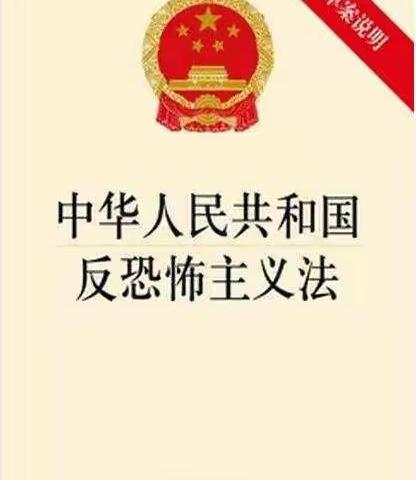 全民反恐 建行在行动！