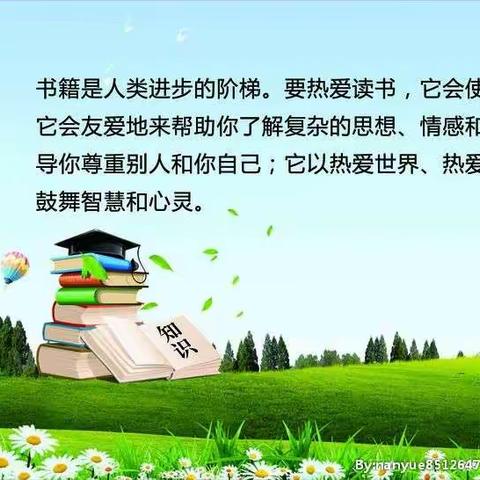 “读书破万卷，下笔如有神。”大河蓝天幼儿园读书分享交流