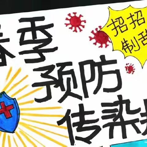 大方县诗礼乐幼儿园防流感温馨提示-预防流感家园共防