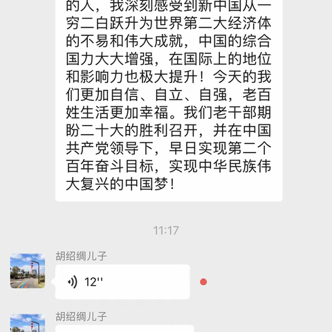 温州文成支行“三个一”开展“我看中国特色社会主义新时代”调研