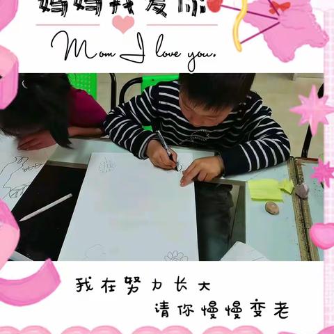 多彩美术五里桥线描班5.13《母爱》