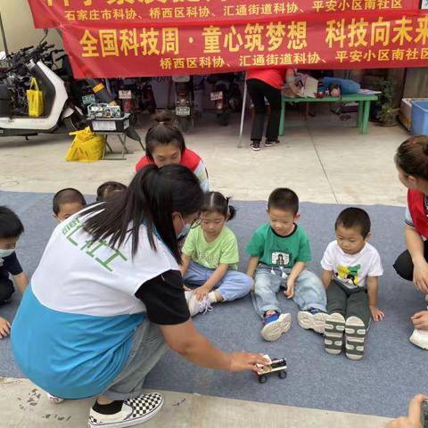 平安小区南社区科技活动周专题活动