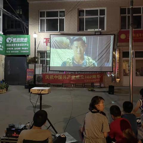 平安小区南社区红色电影放映