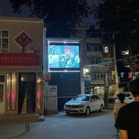 平安小区南社区庆祝建军96周年放映军旅题材电影