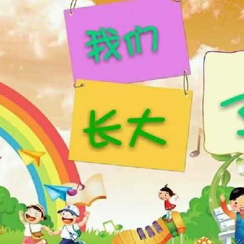 『春光作序 万物和鸣 ——南昌县第三幼儿园汇仁园区小六班三月活动集锦』