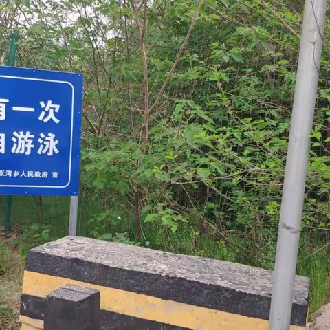 疫情过后不松懈 危险水域大排查