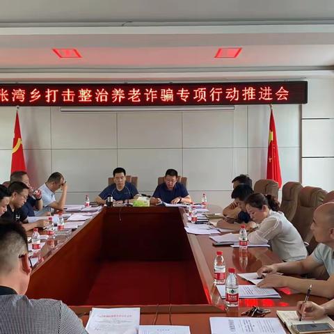 打击整治养老诈骗 守护老年人美好生活