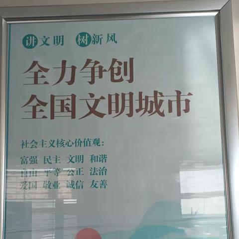 提升服务质量，履行社会责任——工行呼和浩特盛乐支行创城工作记实