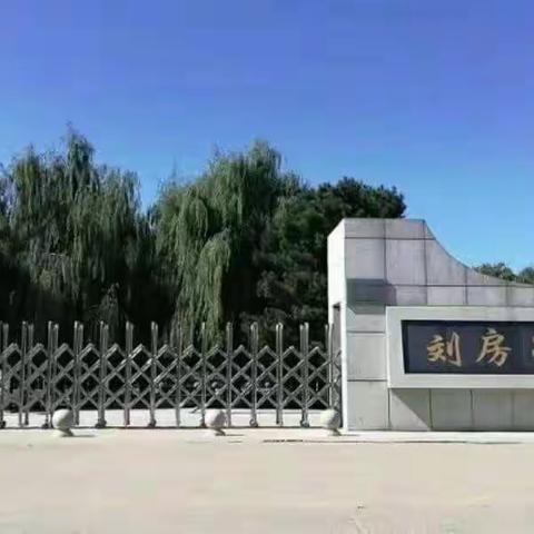 凝心聚力   共同成长——公主岭市刘房子街道中心小学校集体备课