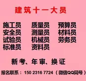 重庆市红旗河沟 质监局叉车证在哪里报名呢 重庆安监局电工证哪里报名考证靠谱