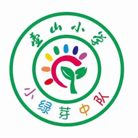 2020，我们画上完美的句号——记壶山小学一（1）班期末颁奖典礼