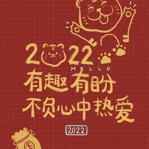 230班纸短情长      ———-新年贺卡暖人心