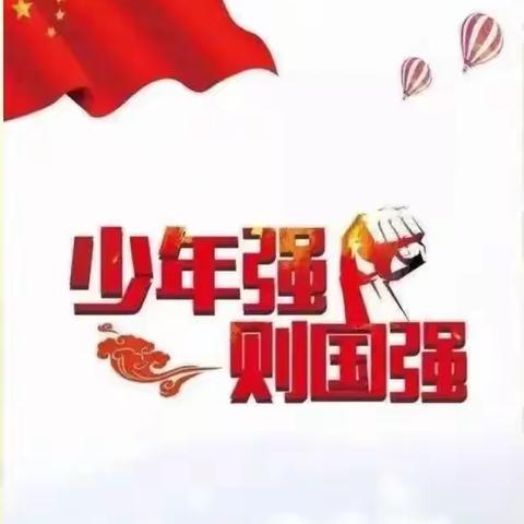 凝心聚力向前冲，励精图治创辉煌——记恒丰小学心理健康教育暨毕业班学习动员大会