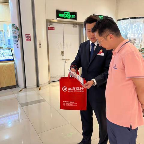 北京银行南通分行“普及金融知识万里行”活动简报