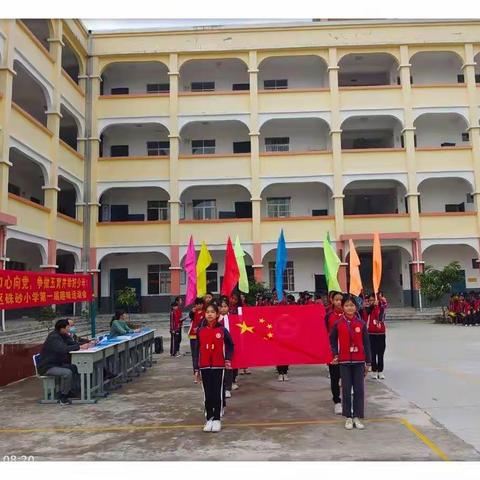 展运动风采，做五育并举好少年---玉州区硃砂小学第一届趣味运动会