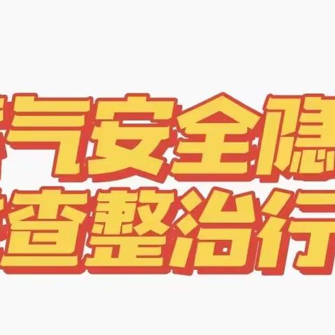 【兴百年工业·展时代芳华】工业街街道朝阳街第二社区开展店铺燃气安全排查