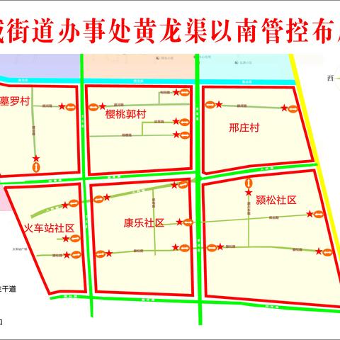 新城街道办事处关于疫情防控期间黄龙渠以南实施封闭管理的通告