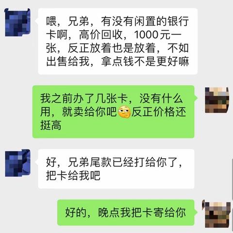 断卡警醒你      手里卡攥紧