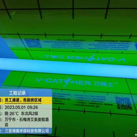 2023年5月1日石梅湾艾美度假酒店日常工作报告