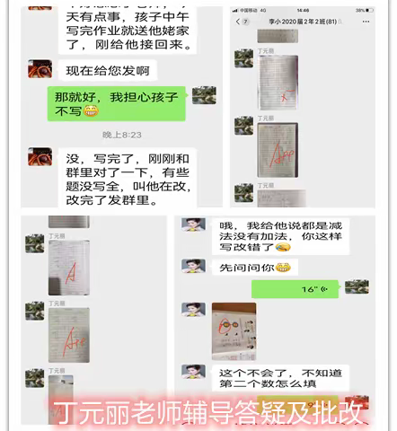 线上教学,“疫”起加油 ——李家街小学教师线上教学工作小结